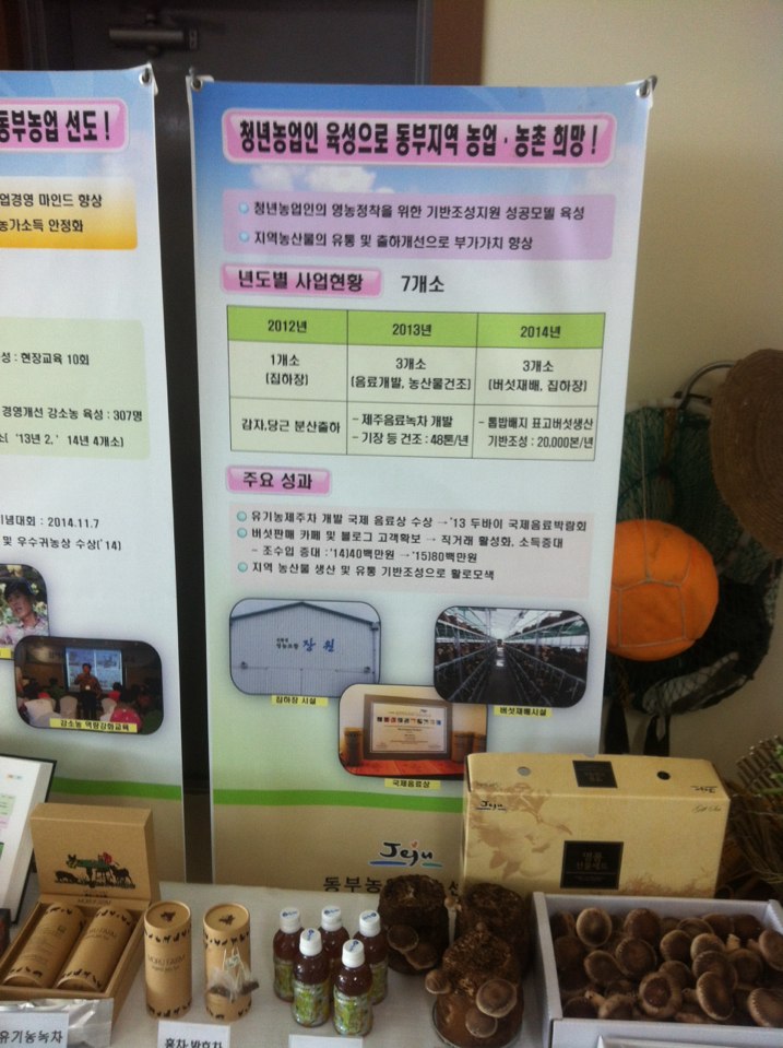 농촌진흥사업 성과보고회 개최 결과